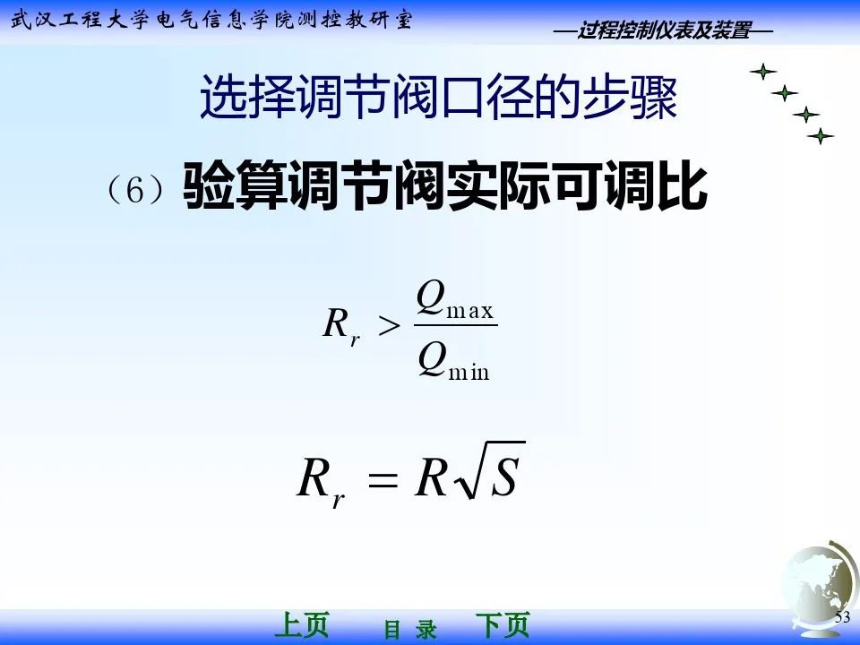 气动调节阀执行器基础知识