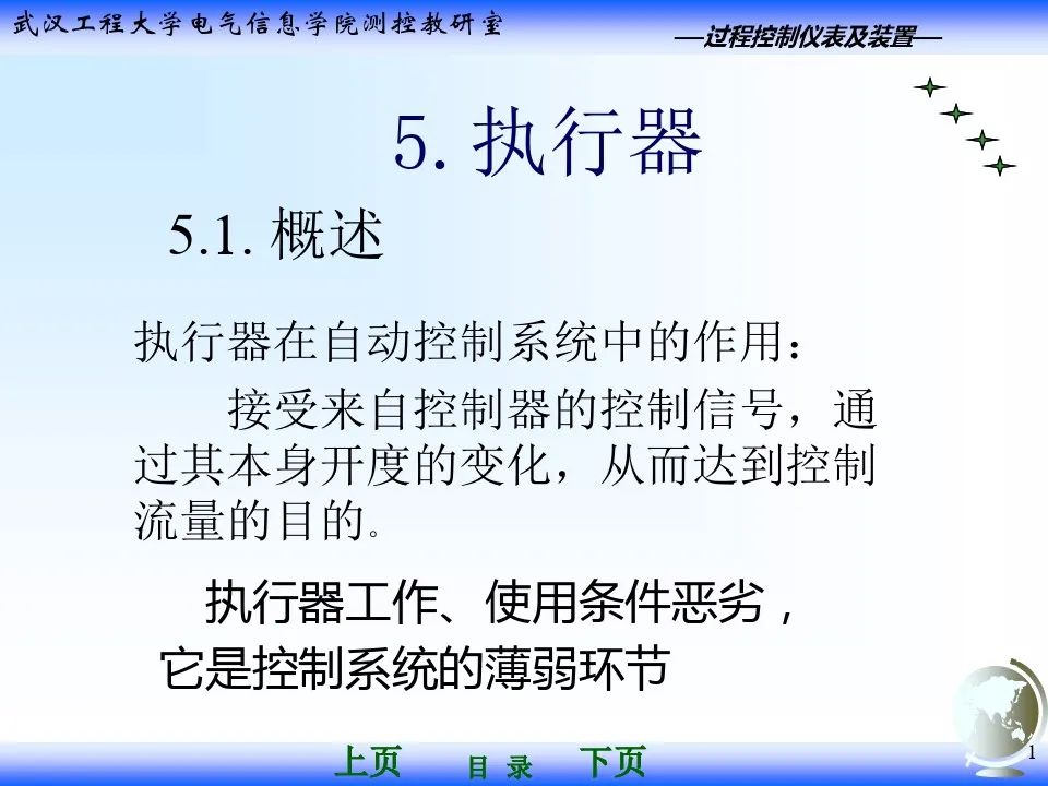气动调节阀执行器基础知识