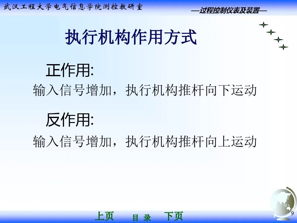 气动调节阀执行器基础知识