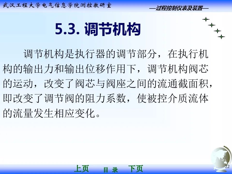 气动调节阀执行器基础知识