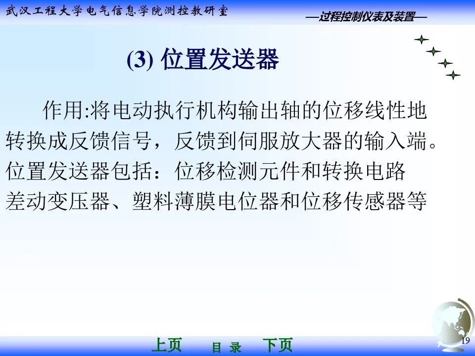 气动调节阀执行器基础知识