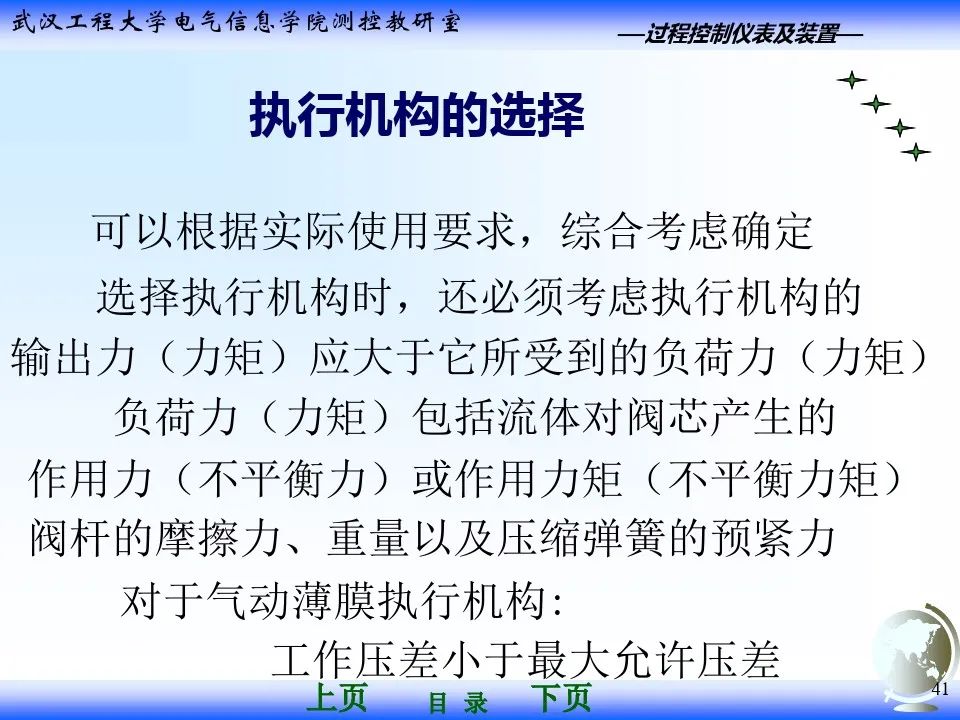气动调节阀执行器基础知识