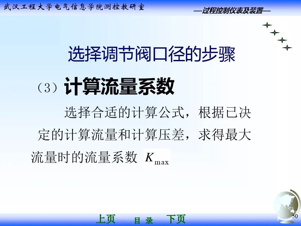 气动调节阀执行器基础知识