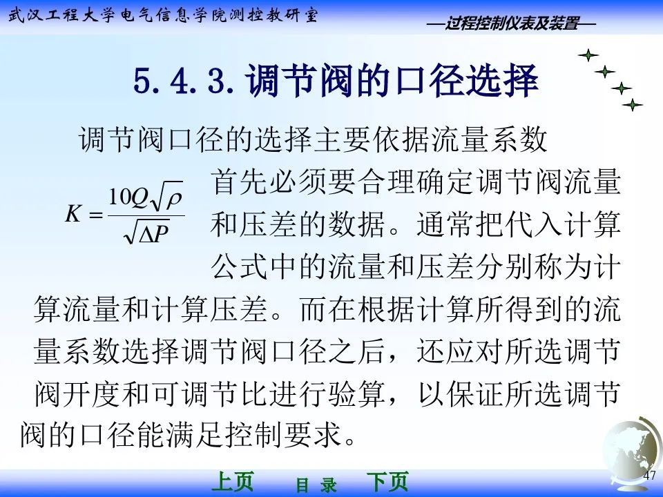 气动调节阀执行器基础知识