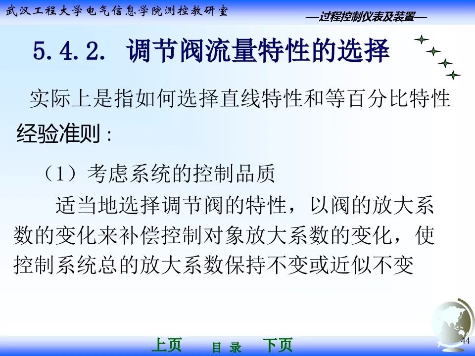 气动调节阀执行器基础知识